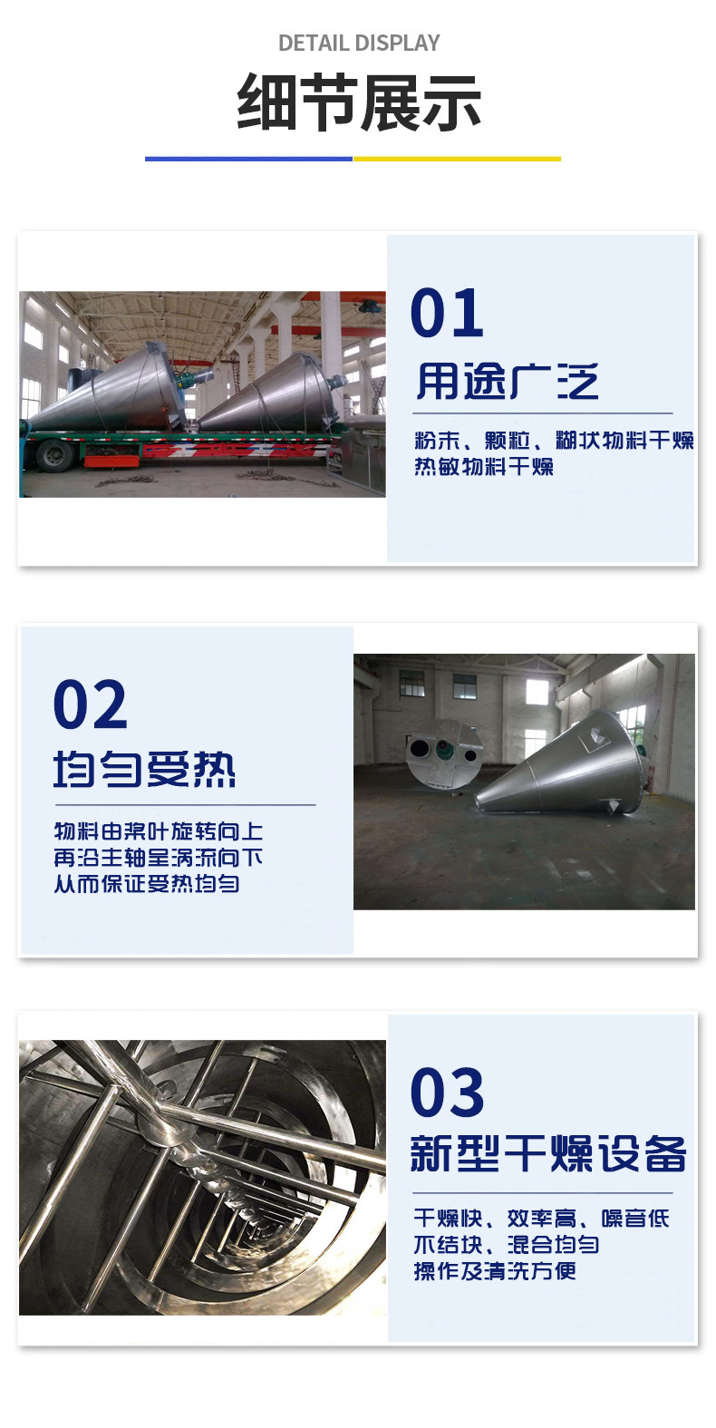 單錐負壓干燥機